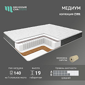 Матрас Медиум 800*2000
