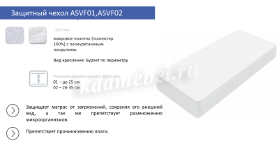 Защитный чехол влагостойкий 900*2000 (01)