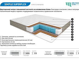 Симпл-суперфлекс